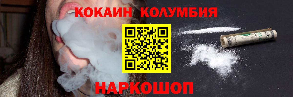 КОКАИН Боливия  Кокаин  Мыски  КОКАИН 98%  Вход с VPN 