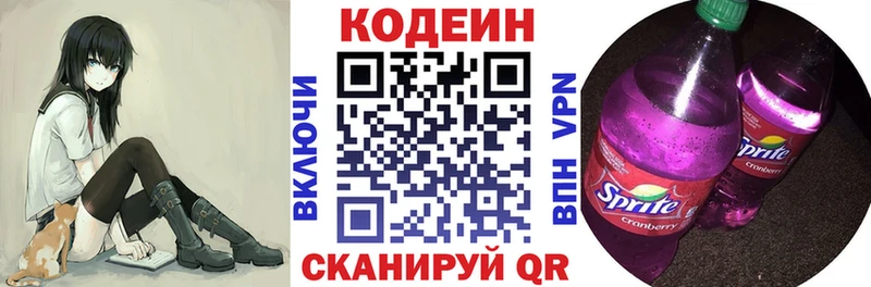 Кодеин напиток Lean (лин)  KRAKEN вход  Мыски 
