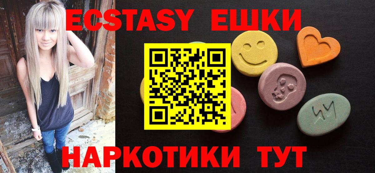 Мыски  ЭКСТАЗИ  Вход с VPN  Ecstasy таблы  Ecstasy XTC 
