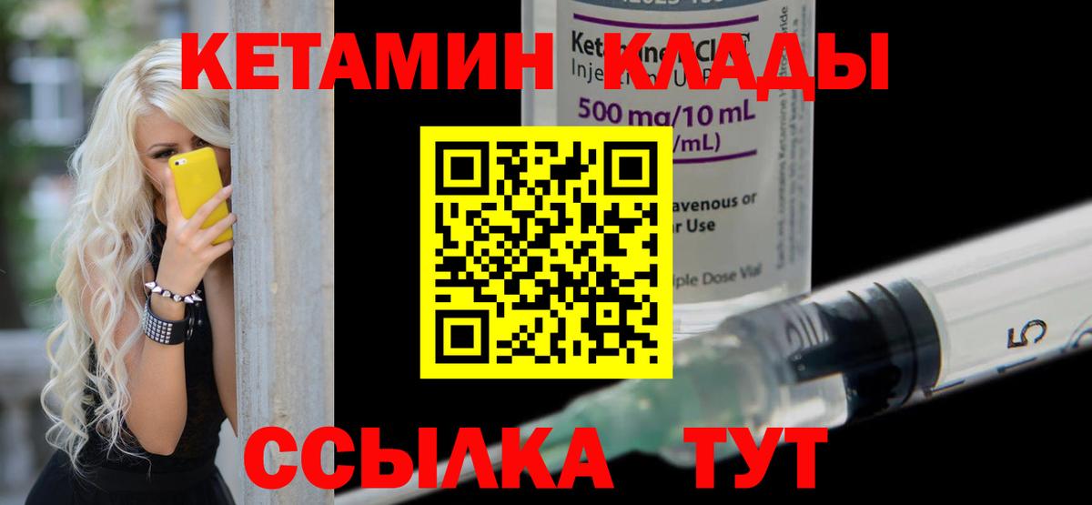 Кетамин VHQ  Вход с VPN  Мыски 