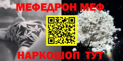 меф Дубна