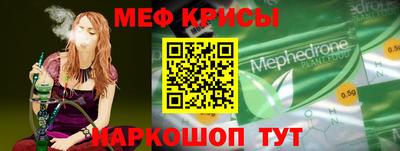 меф Дубна