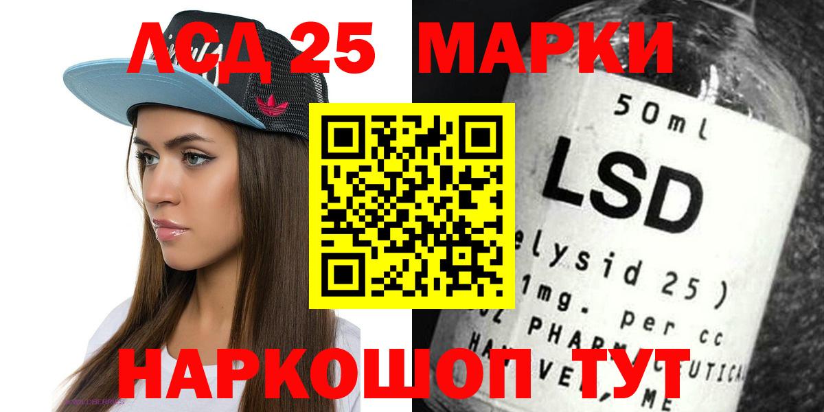 LSD-25 экстази кислота Мыски