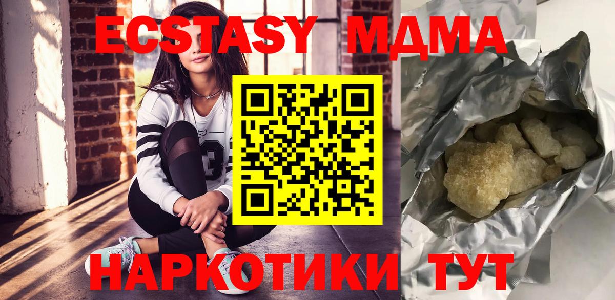 MDMA VHQ  МДМА  Мыски  Вход с VPN  МДМА кристаллы 