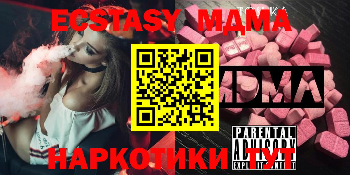МДМА кристаллы Мыски