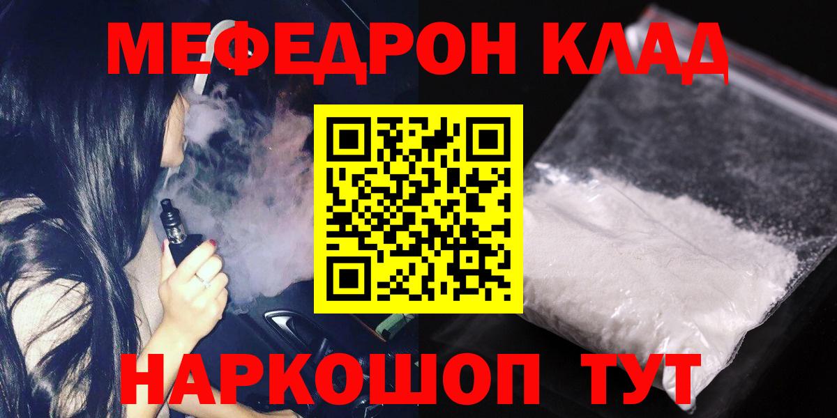 Мыски  Мефедрон  Вход с VPN  цены   МЕФ 4 MMC 