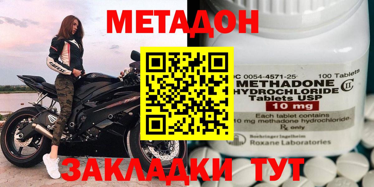 Мыски  МЕТАДОН белоснежный  Метадон белоснежный  Вход с VPN 
