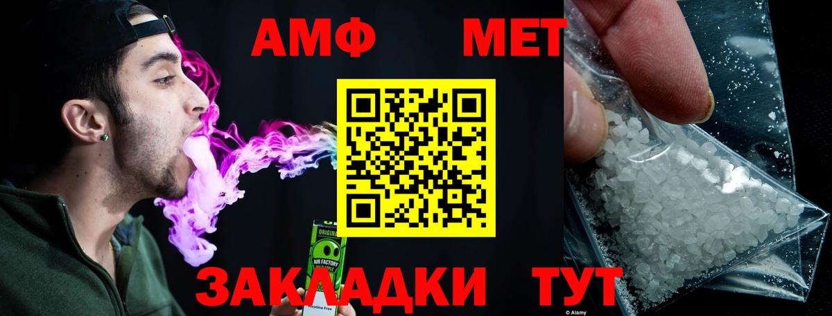 Метамфетамин витя  Вход с VPN  Мыски 