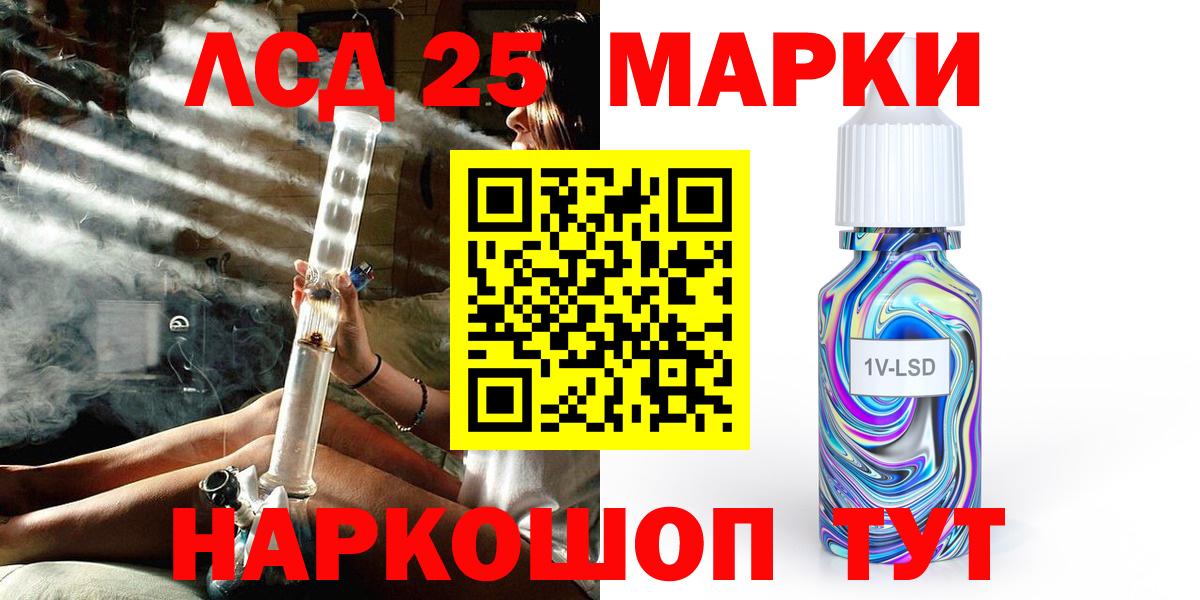Мыски  Марки 25I-NBOMe  Марки NBOMe 1,8мг  Вход с VPN  Марки NBOMe 1,8мг 