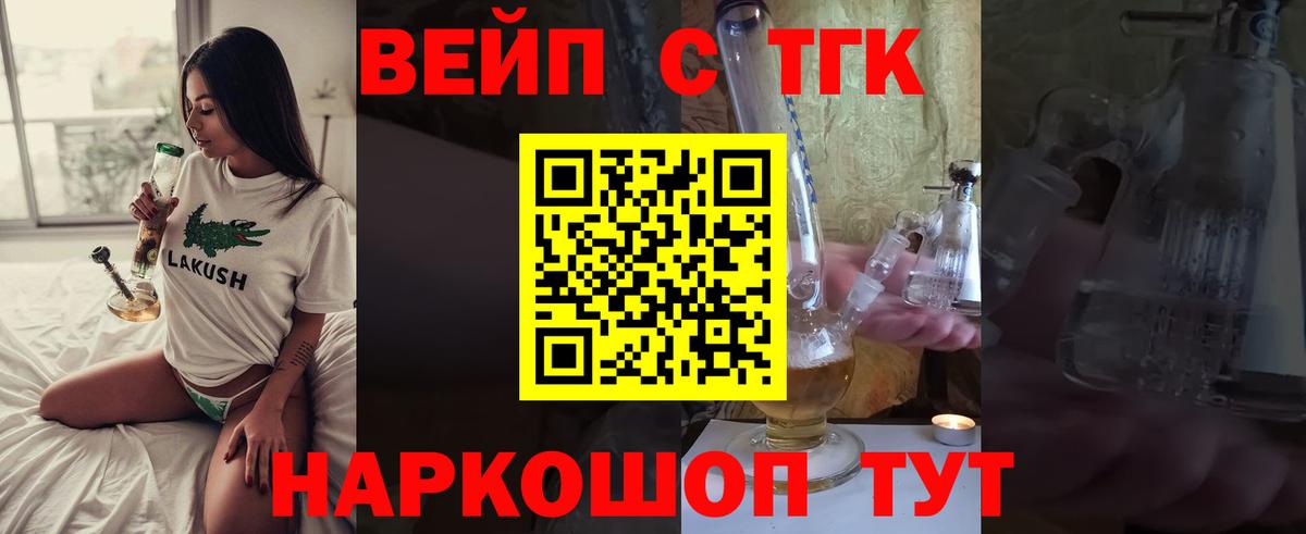 Мыски  Дистиллят ТГК вейп  omg как войти  Вход с VPN 